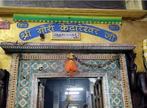 Gauri Kedareshwar Temple